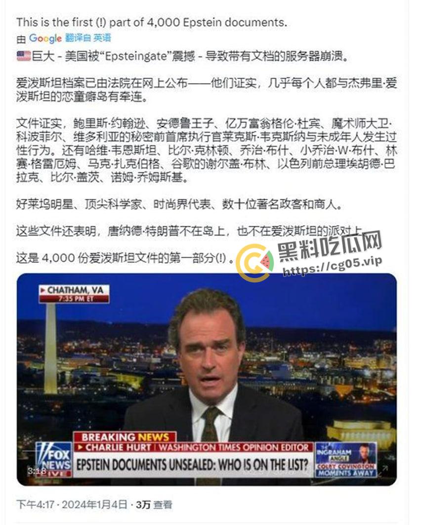 超级大瓜!爱泼斯坦萝莉岛再放狠料,欧美名人达贵几乎全军沦陷,川普恋童癖,霍金爱萝莉。英国皇室王子恶趣味-6