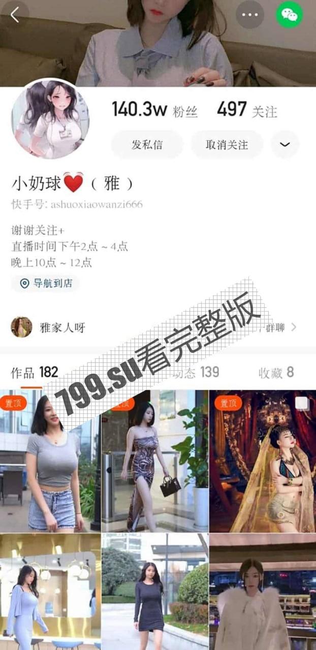 快手小奶球 百万大主播骚舞合集-1