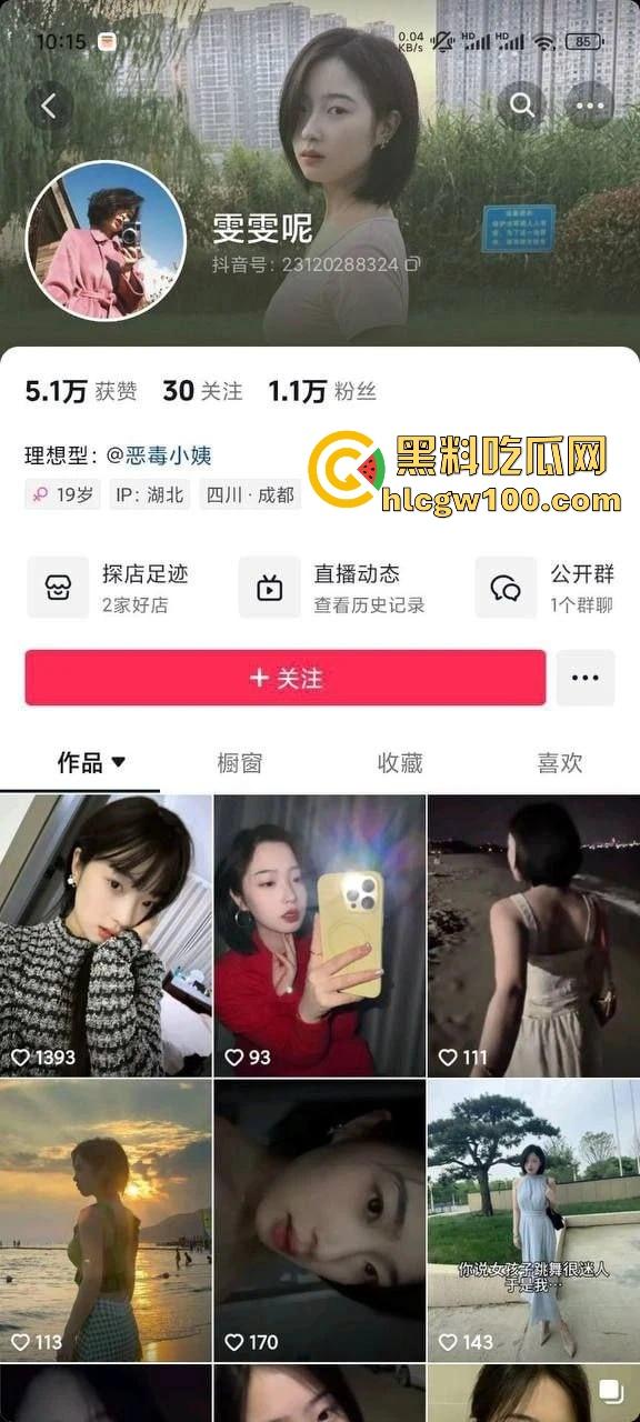 抖音短发反差婊【恶毒小姨】直播走光，忘记关摄像头全程换衣服视频流出，巨乳黑森林一览无遗！-2