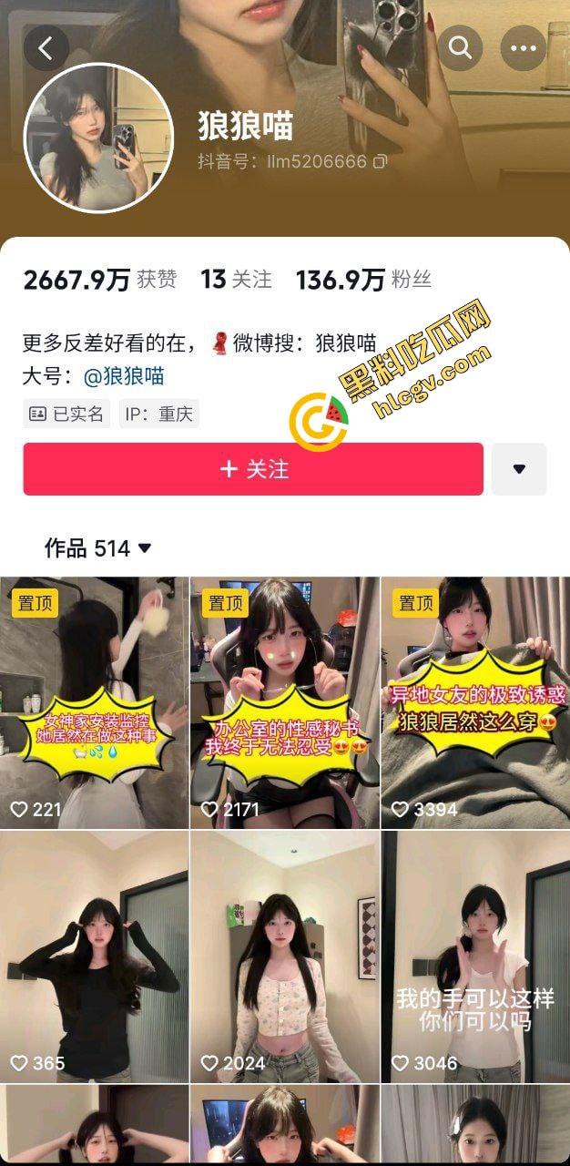 抖音百万粉丝擦边网红骚鸡『狼狼喵』与大哥房间激情做爱 付费视频外泄！独家流出！-1