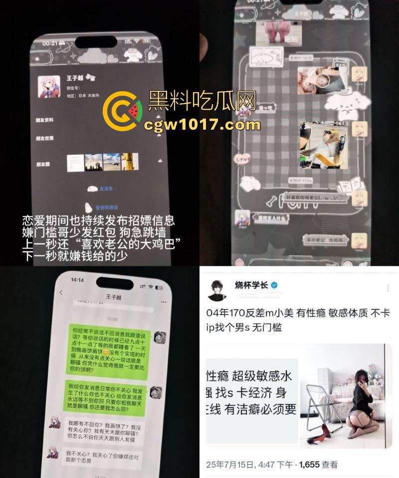 山东青岛渣女【乔新悦】外网发骚照约炮，恋爱骗钱出轨乱搞做鸡多次 ，本该是甜美小仙女，谁知骨子里骚浪贱到骨髓！-2