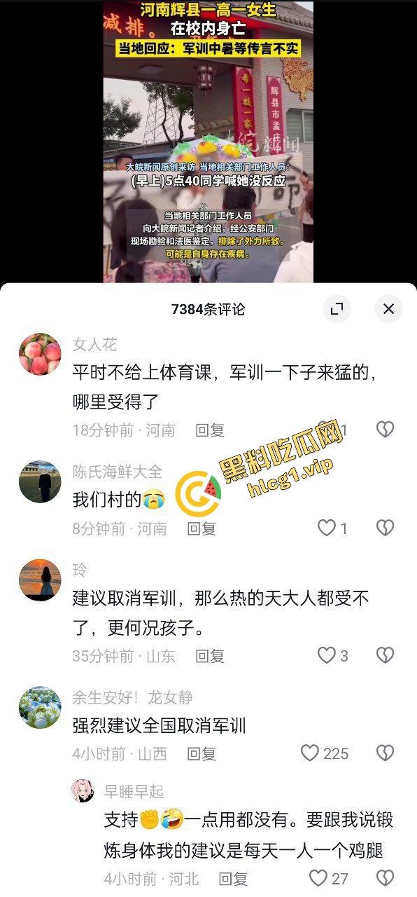 辉县市孟高中学 15岁女孩因军训意外去世 家长校门口拉横幅摆花圈!-2