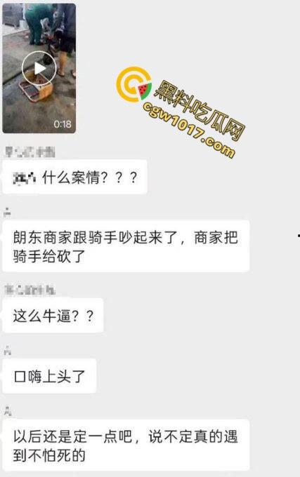 广西南宁骇人惨案！外卖骑手与商家发生口角 被其持刀疯砍当场死亡 现场血流成河毛骨悚然！-1