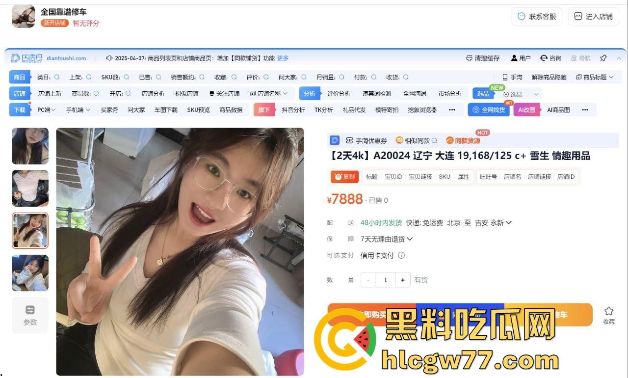 淘宝新暗号曝光,全国靠谱修车竟暗藏嫩模空降服务,实测骚得飞起,这不是修车,是修命根子!-1