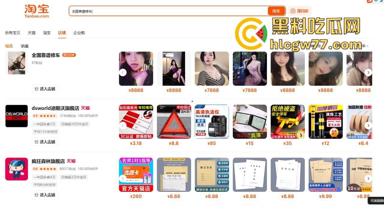 淘宝新暗号曝光,全国靠谱修车竟暗藏嫩模空降服务,实测骚得飞起,这不是修车,是修命根子!-4