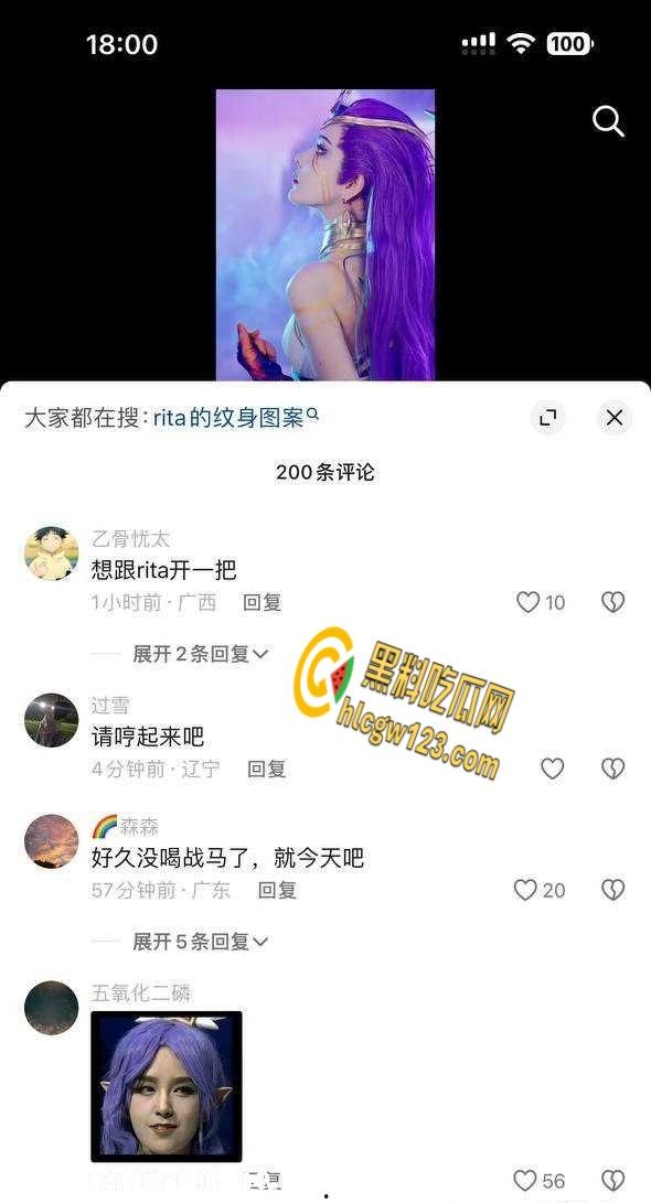 LPL四花旦Rita电竞椅震动风,擦边视频露鲍鱼,自导自演在电竞椅上露奶自慰!-3