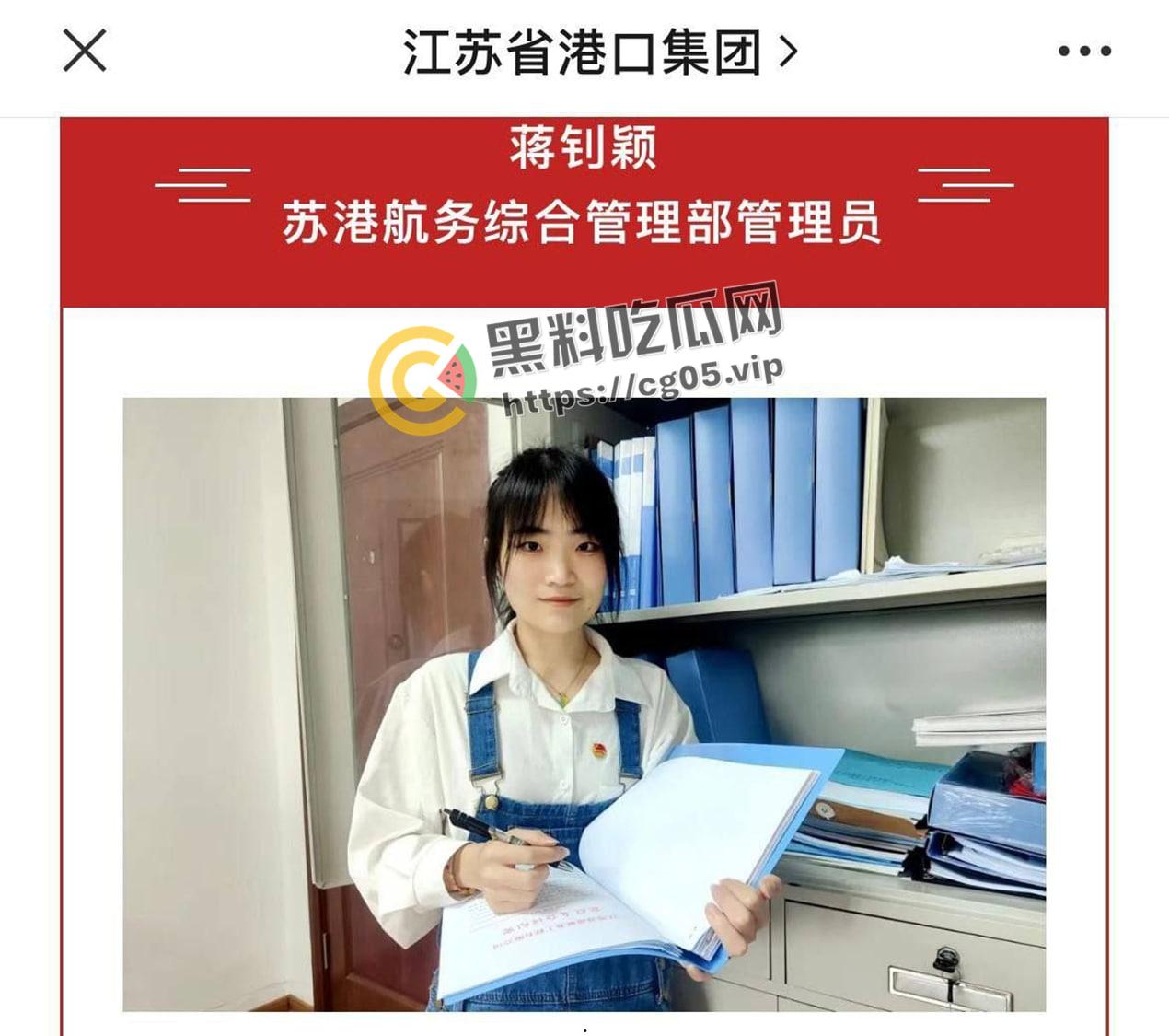 江苏苏港航务【蒋钊颖】被上司PUA成了母狗肉便器 背着男朋友随叫随到 职场好女孩-1