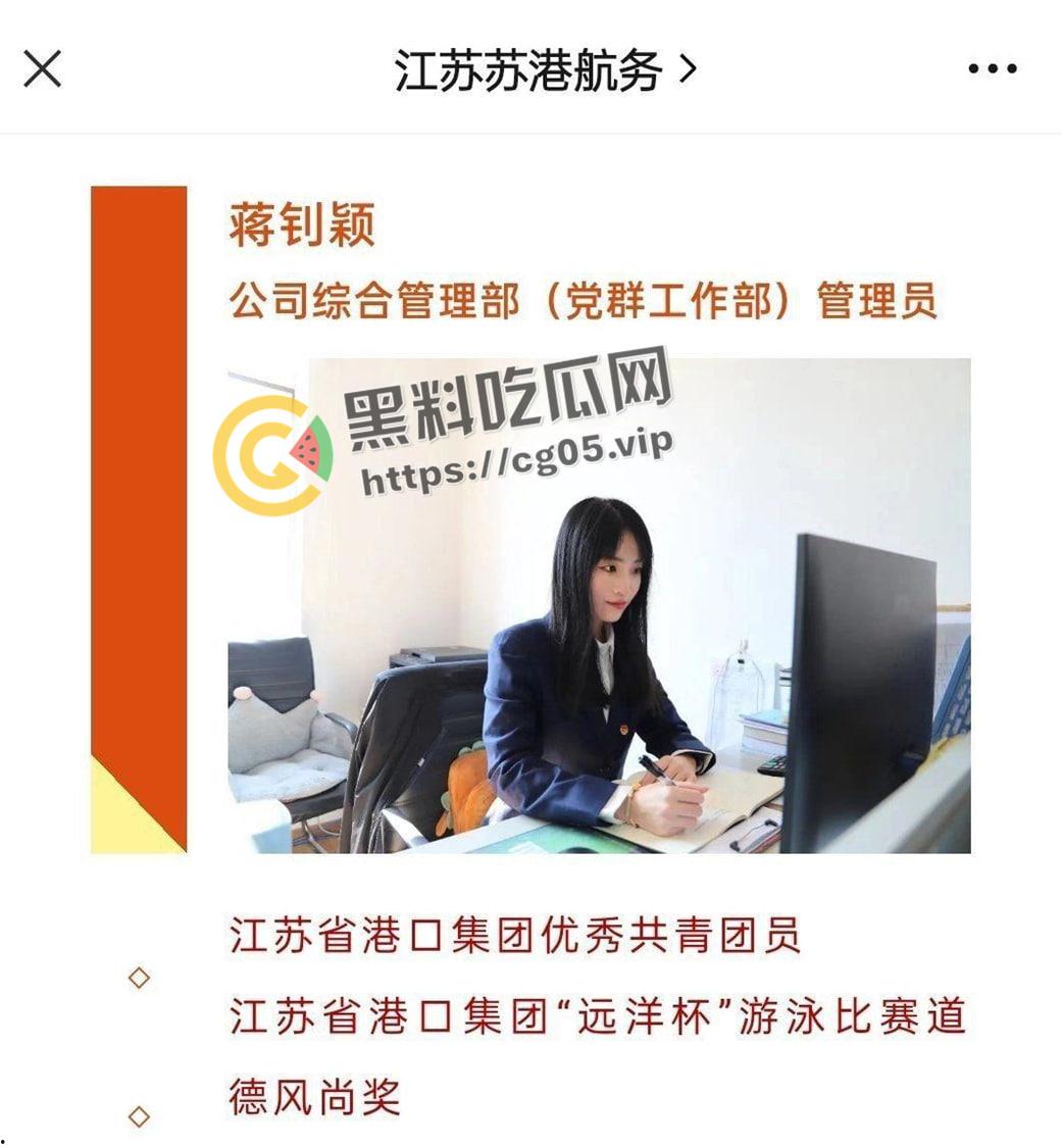 江苏苏港航务【蒋钊颖】被上司PUA成了母狗肉便器 背着男朋友随叫随到 职场好女孩-2