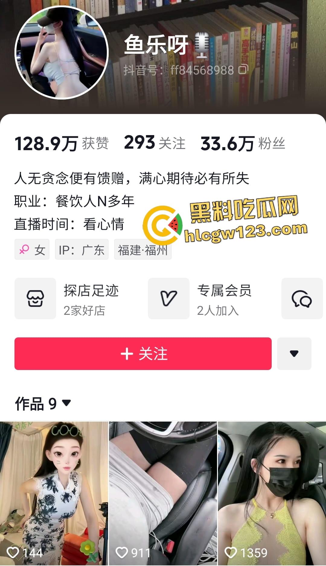 抖音【鱼乐呀】福利姬直播大尺度!自慰棒不够用,露出太热引同行不满!-1