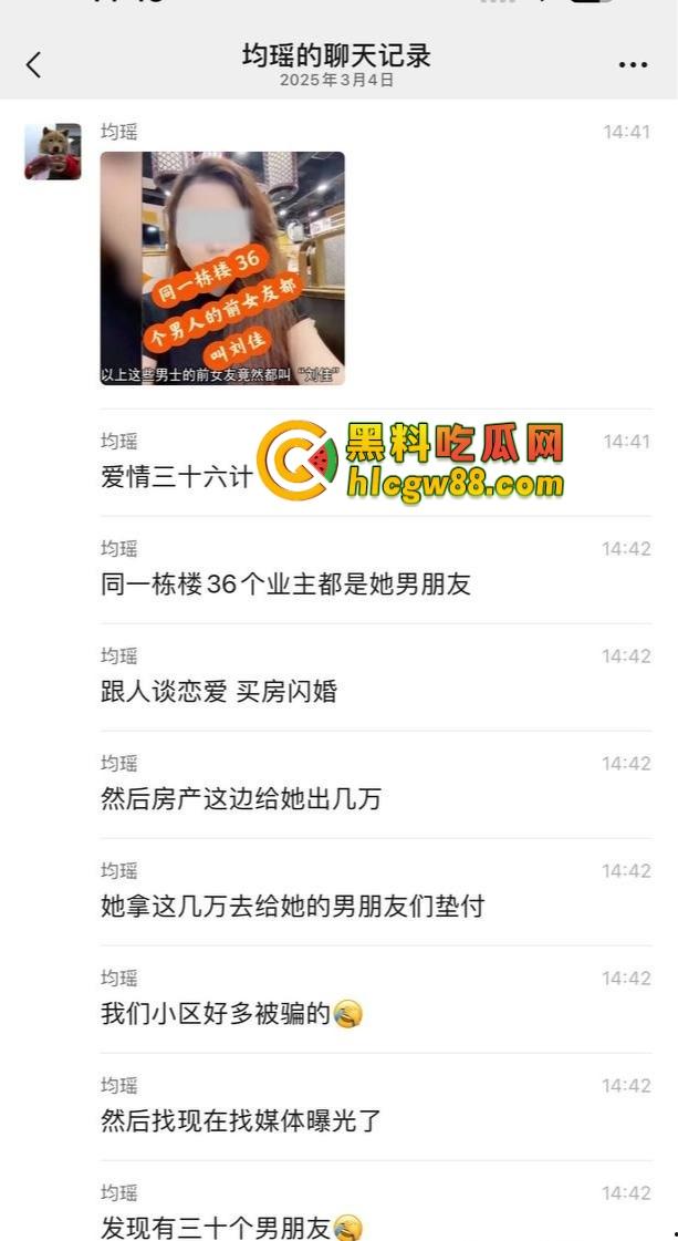 深圳华媒世界36个傻屌前女友同名『刘佳』房产婊操盘杀猪秀操作，甜嘴哄屌掏首付秒跑！-1