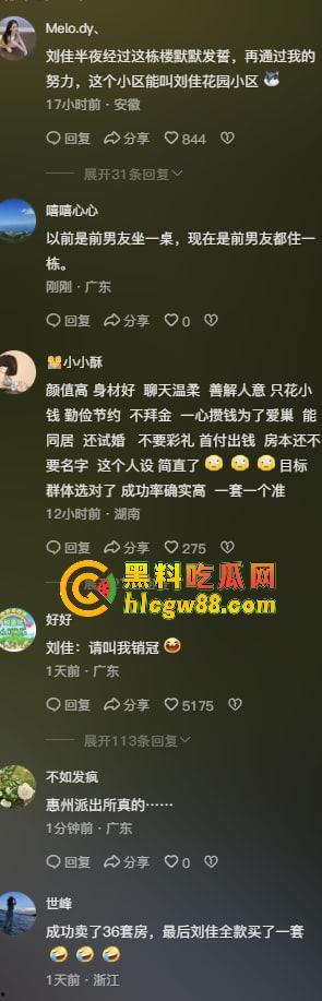 深圳华媒世界36个傻屌前女友同名『刘佳』房产婊操盘杀猪秀操作，甜嘴哄屌掏首付秒跑！-6