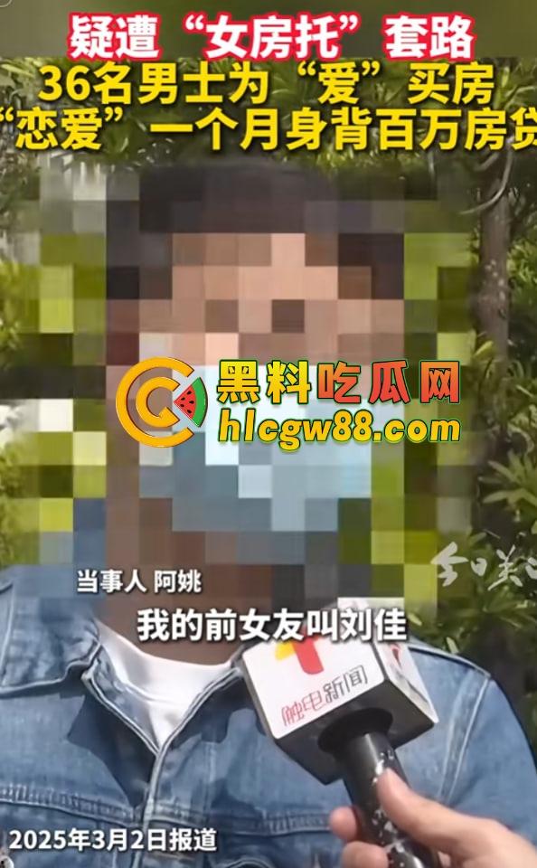 深圳华媒世界36个傻屌前女友同名『刘佳』房产婊操盘杀猪秀操作，甜嘴哄屌掏首付秒跑！-11