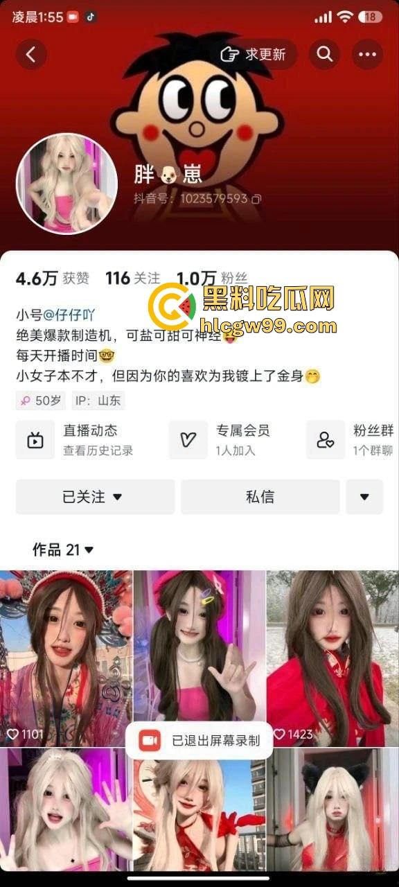 抖音反差骚母狗网红主播【胖狗崽】付费内容曝光，露脸真空骚舞极品，身材一览无遗，诱惑满满！-1