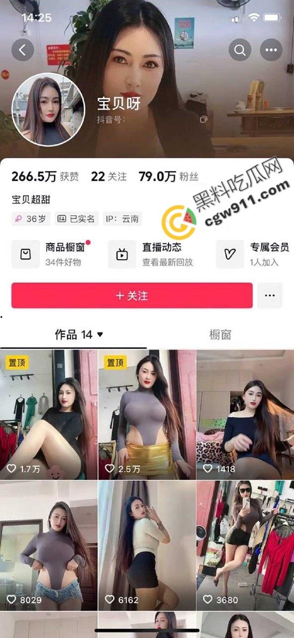 抖音网红熟女【宝贝呀】与金主激情视频流出！骚媚撩人，巨乳肥臀，年过40私处竟如少女般粉嫩，金主狂玩不已-1