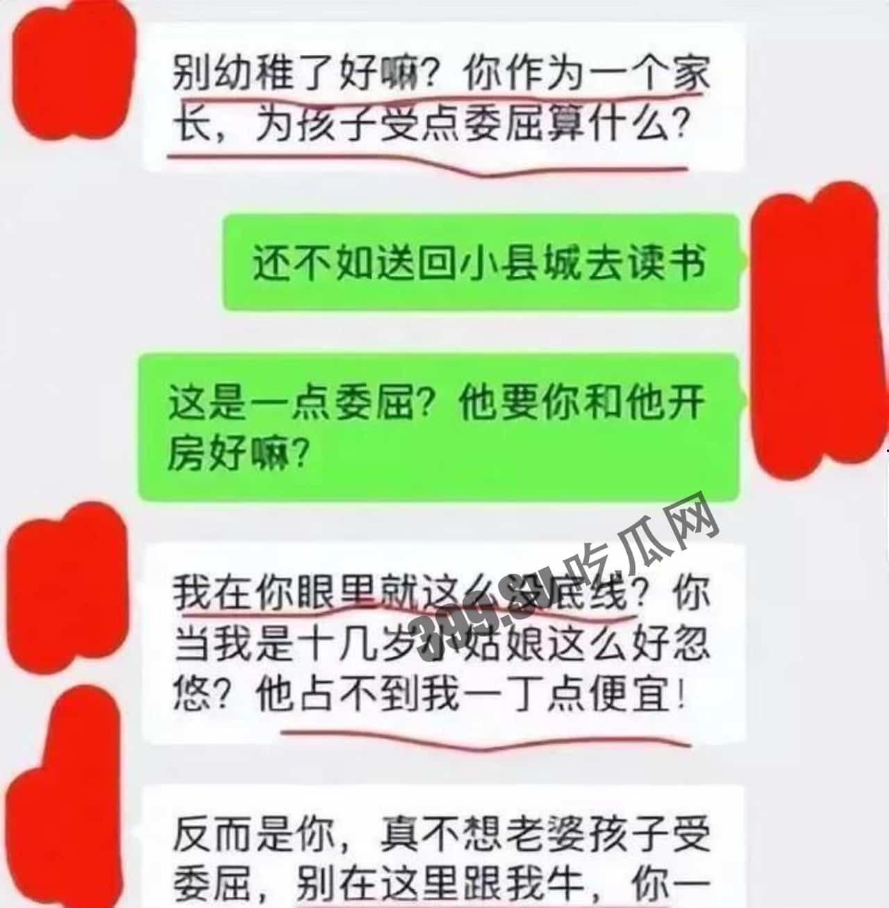 #吃瓜  #上海美女妈妈 #潜规则 #陪校长睡“我这是母爱，不是出轨！”上海美女妈妈为儿子入学陪校长睡觉-6