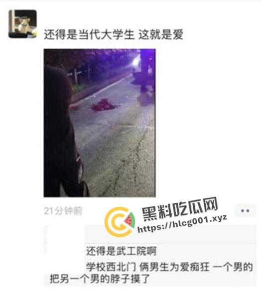 武汉工程科技学院门口血案！女友出轨 男子捅死小三 这就是爱啊 现场血腥视频流出-2
