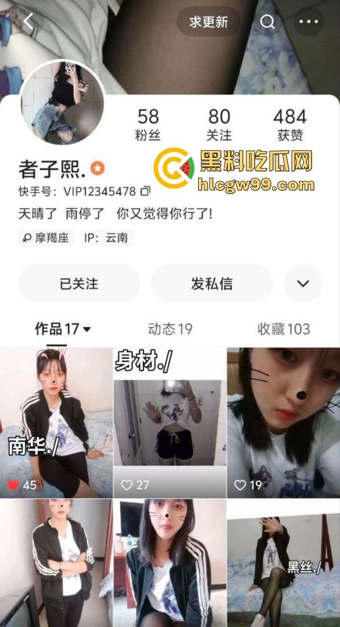 云南楚雄00后超嫩反差妹【李华美】多个快手抖音账号，极品身材颜值身体嫩的出水，性爱视频照片爆光流出。-4
