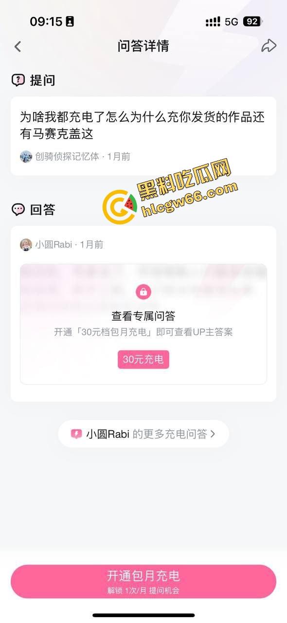 抖音B站女网红【小圆rabi】洗澡开天价门槛只露点锁骨,吊观众胃口骗疯全网,洗个寂寞还收我99?-3