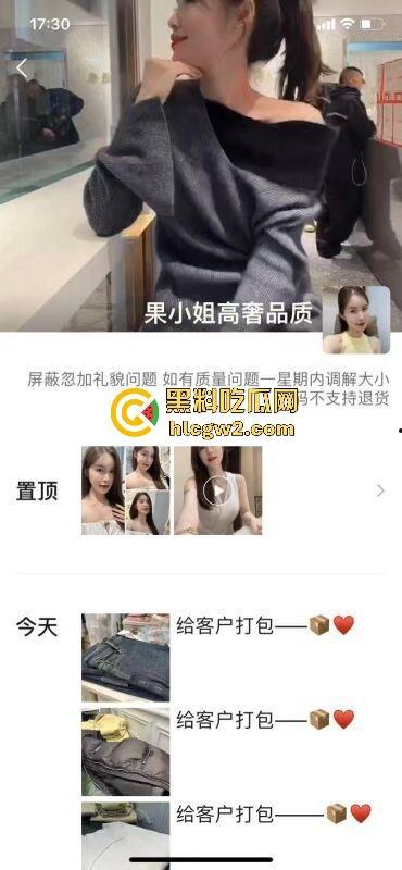 南通张芝山服装店老板娘『果小姐』一边被包养一边卖,金主包养被带绿帽子怒曝实锤,不雅视频全网疯传!-2