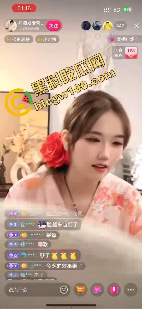 抖音7.4W粉丝【祥顺发专营店】直播带货情趣震动棒，女主播现场实测娇喘不断玩到高潮-9