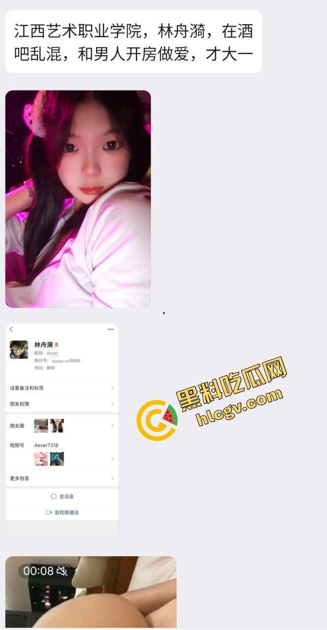 江西艺术职业学院小骚货【林舟漪】大一就在酒吧乱混 和混混开房做爱！独家曝光流出！-2