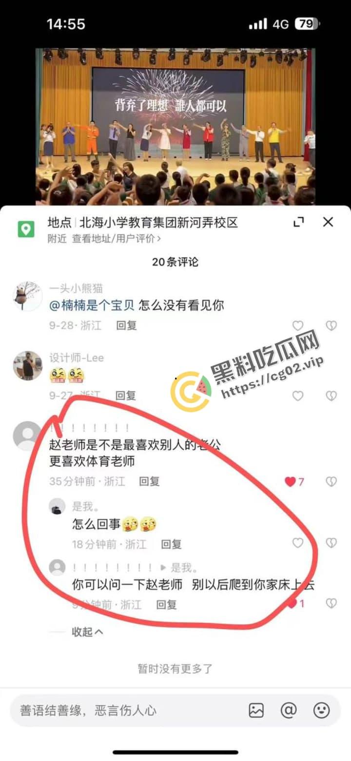 浙江绍兴 越城北海小学 班主任 已婚赵老师 第二次出轨依旧是体育老师 这次被其妻捉奸在房  爆赵老师家庭背景雄厚婚内多次出轨校内同事-4