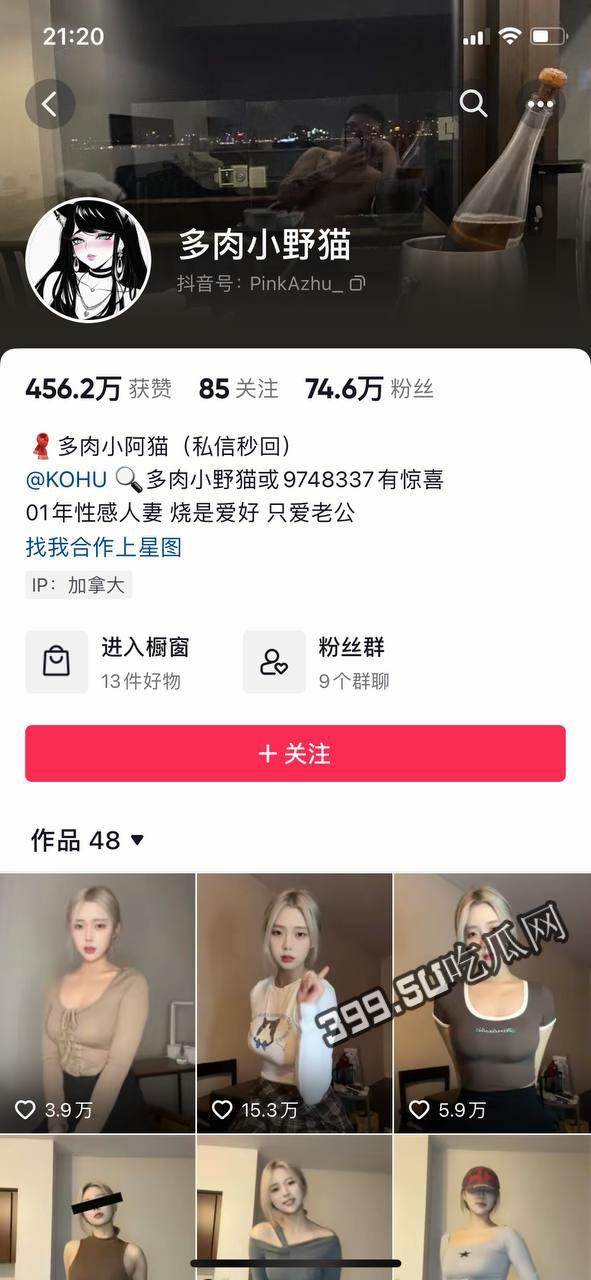 抖音 多肉小野猫 微密圈福利视图-1
