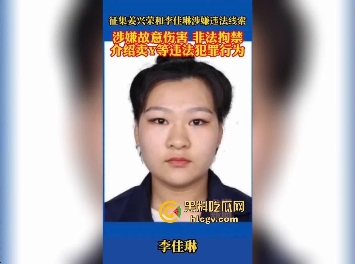 黑龙江宝清县两小太妹【姜兴荣】、【李佳琳】逼良为娼!不从就打人非法拘禁,全网征集她们劣迹-1