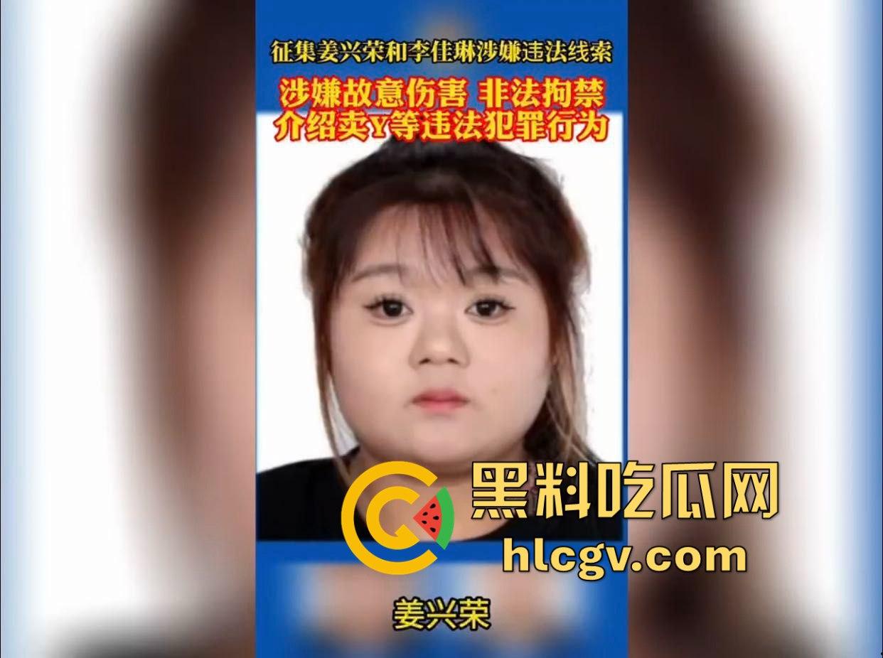 黑龙江宝清县两小太妹【姜兴荣】、【李佳琳】逼良为娼!不从就打人非法拘禁,全网征集她们劣迹-2