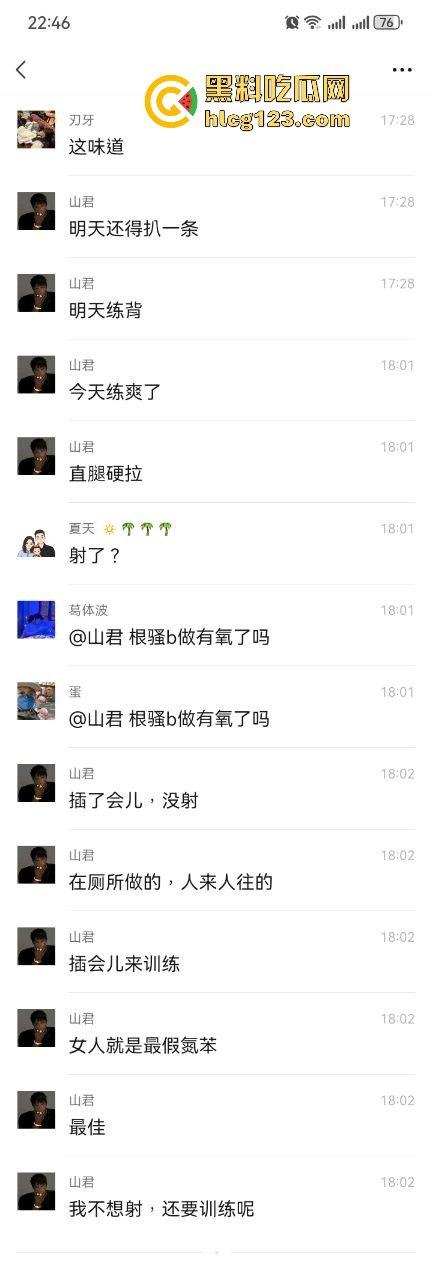 健身房惊爆骚操作！男子脱下医美女内裤猛闻，还在群里直播，内裤上沾着分泌物！-7