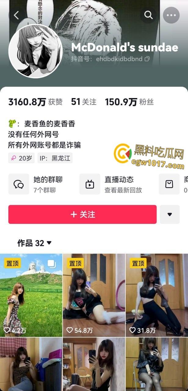 精盆小母狗【麦香鱼】， 榜一大哥定制福利视频，开档黑丝大长腿诱惑，顶跨揉胸大尺度骚舞 ，百变造型骚出天际 ！-1