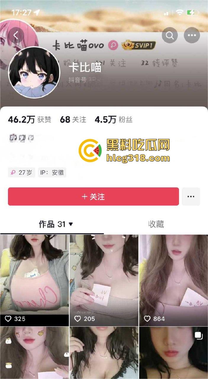 抖音4.5万粉网红【卡比喵】土豪定制福利流出，极品身材反差御姐，核弹巨乳掰穴自慰！-1