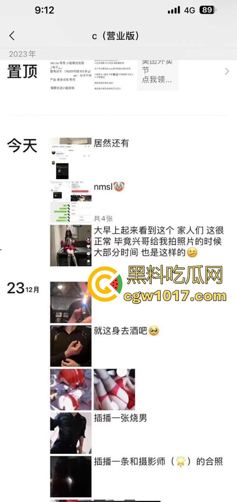 抖音网红【变态鸡大人】镜子门事件，一觉醒来天塌了，穿兔女郎圣诞战袍，约炮土豪视频流出，直接上热门了，就这还解释呢！-5