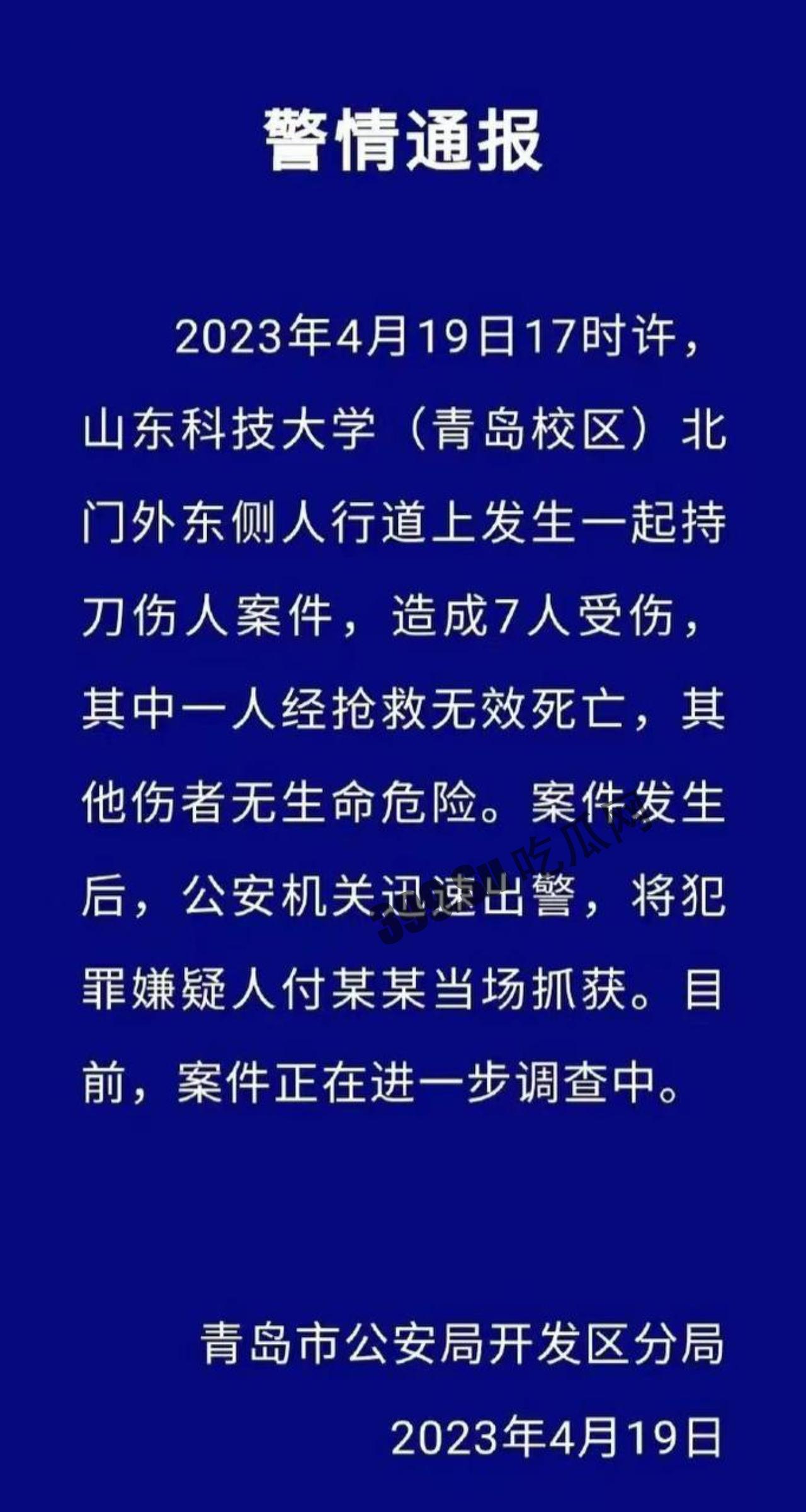 东科技大学，一位男同学因偷电脑被退学，心生怨恨产生 #报复心理，砍了7人，1死6伤（网传有精神分裂症）-1
