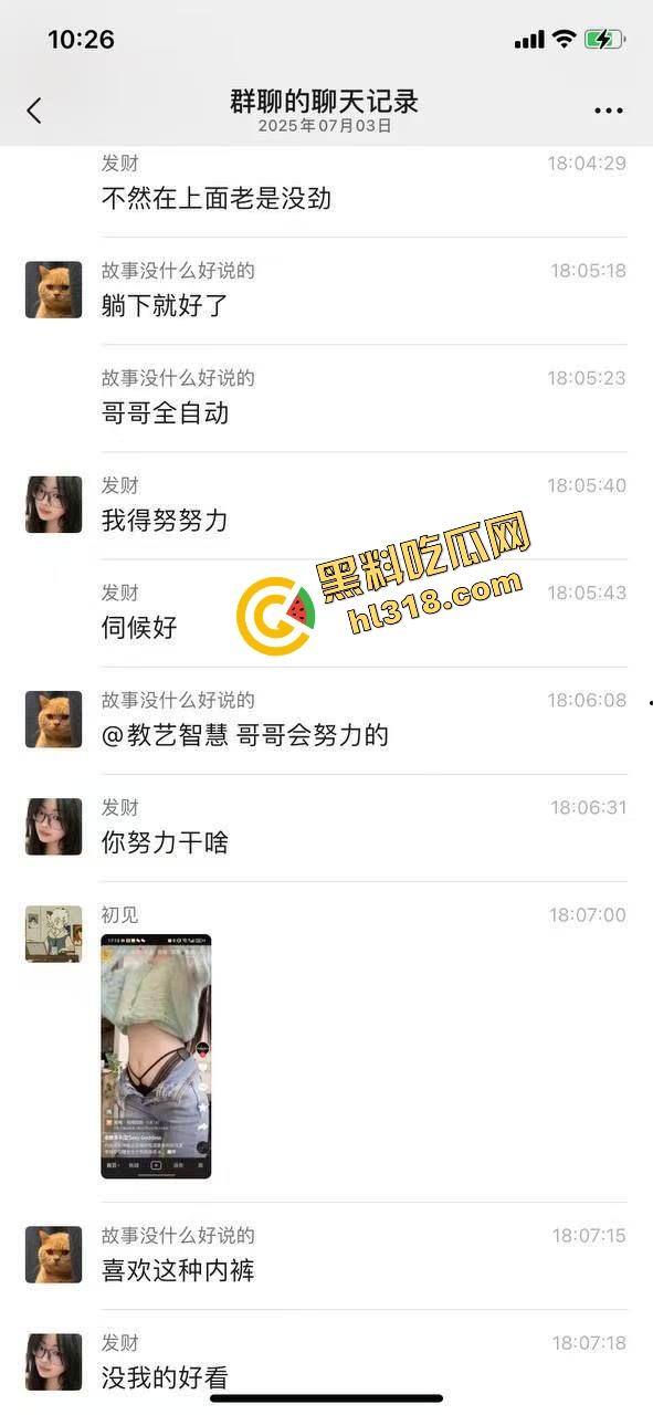 小骚逼群里公然约炮撩汉，结果被群友反杀，以为捡到大屌，没想到做爱视频一发，直接原地社死！-4