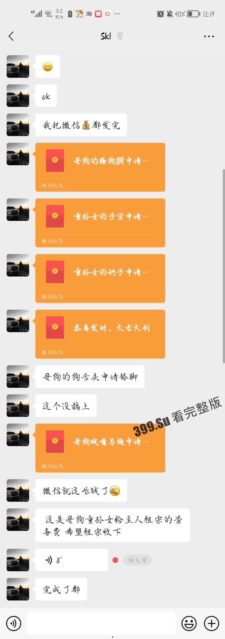 大神长颈之怒 洗脑大法 精神控制06年的山东小母狗 #随康乐 写下的性奴保证书并上供所有零花钱给主人  附带手持身份证自拍视频-10