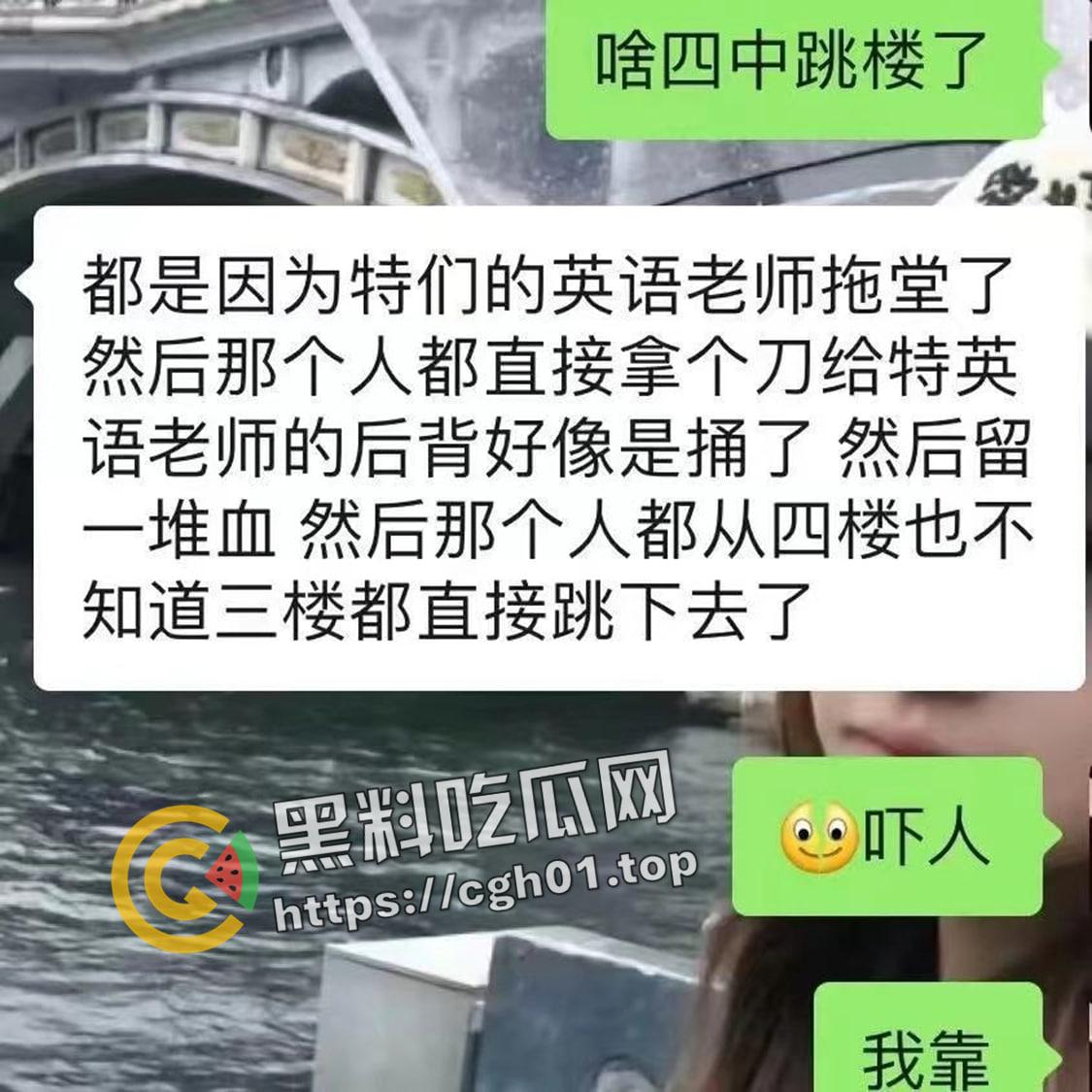 河南驻马店西平四中学生杀完拖堂老师后跳楼自杀 吃瓜现场直达-3