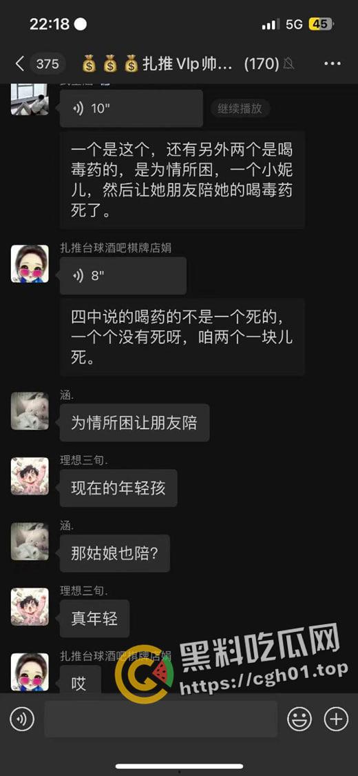 河南驻马店西平四中学生杀完拖堂老师后跳楼自杀 吃瓜现场直达-4