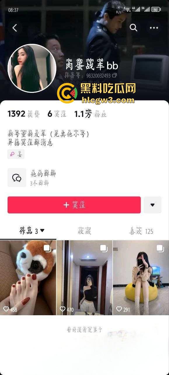 抖音骚气女网红『肉蛋战车』和『际遇』直播PK惩罚尺度爆炸 骚舞不够直接露奶露逼,真为流量拼到脱裤子!-1