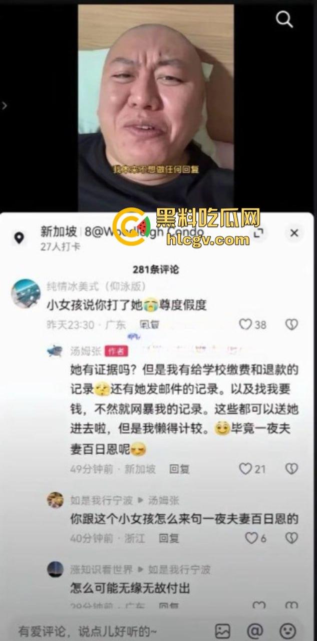 抖音网红【汤姆张】瑞吉酒店约两少女双飞 东窗事发后逃往新加坡 抵死不认脸皮真厚-4