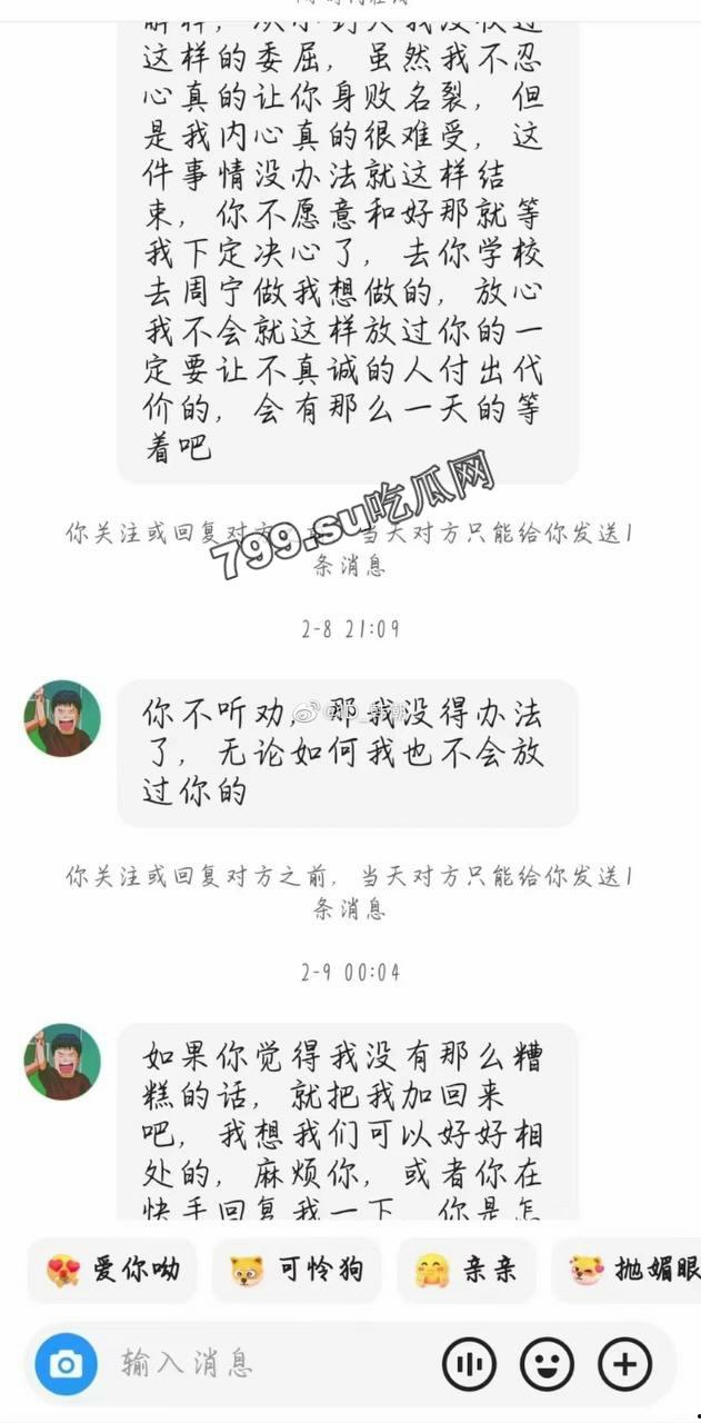 泉州华光职业学院  极端纯爱男子 追求 女生被拒绝跳楼了-11