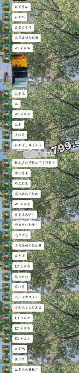 泉州华光职业学院  极端纯爱男子 追求 女生被拒绝跳楼了-13