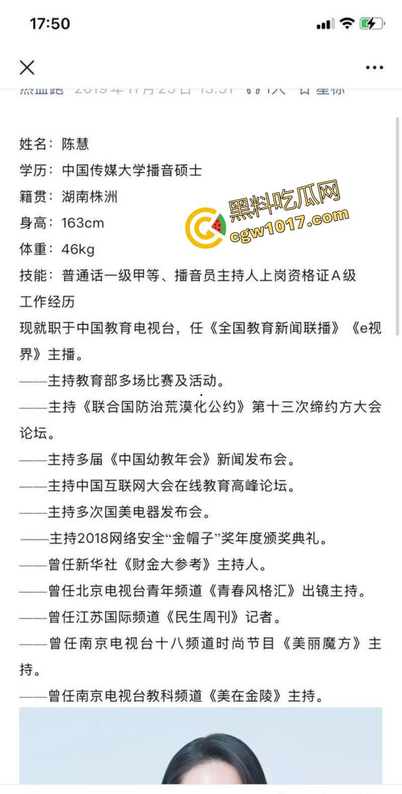 抖音热搜！湖南卫视主持人【陈慧】不雅私拍被爆，镜头端庄主持人，床上M开腿求操，全程露脸真看不出来啊！-3