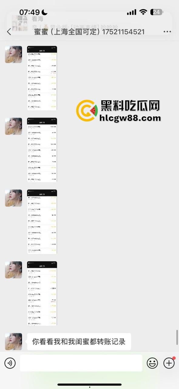 上海黑心妈咪坑人骗钱?死肥猪又脏又臭,整天洗脑女孩干活赚钱,骗整形费还泄露私生活,恶心到极致!-1