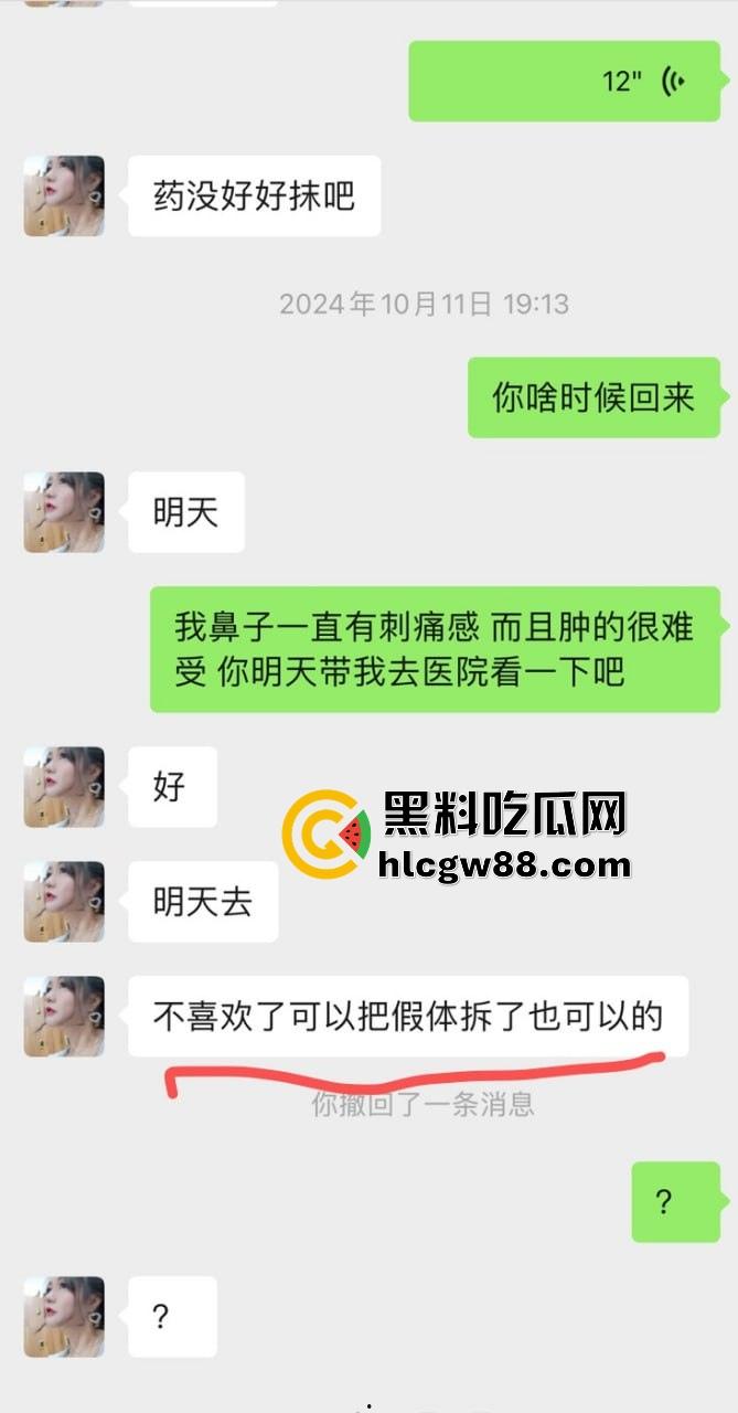 上海黑心妈咪坑人骗钱?死肥猪又脏又臭,整天洗脑女孩干活赚钱,骗整形费还泄露私生活,恶心到极致!-5