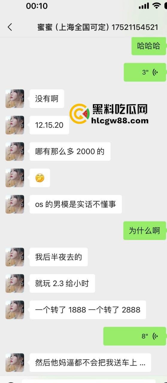 上海黑心妈咪坑人骗钱?死肥猪又脏又臭,整天洗脑女孩干活赚钱,骗整形费还泄露私生活,恶心到极致!-12