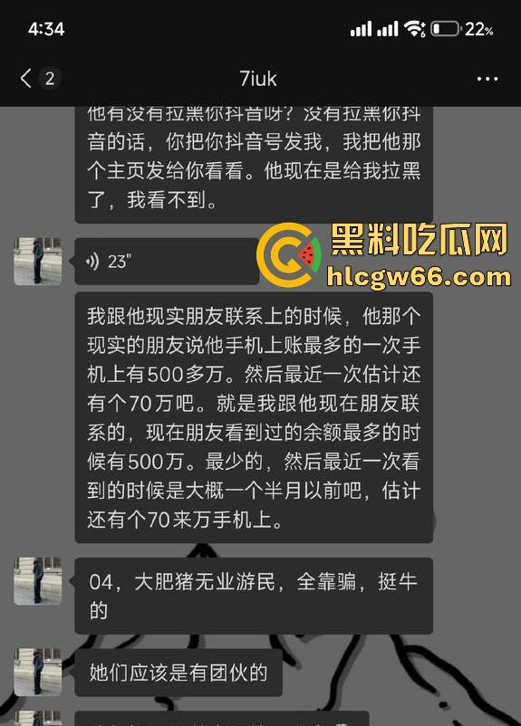 胖猫事件再次上演！王者荣耀KPL职业选手【幻云】微博发文称被网恋女友【陈璐璐】骗走20万！-15