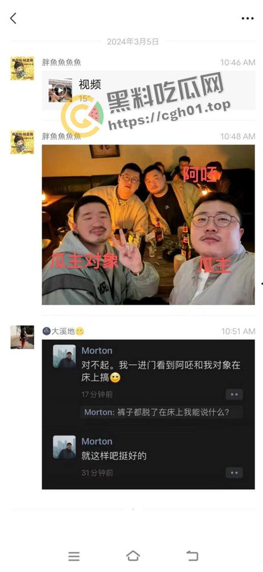 成都地铁男同捉奸  两个胖熊大打出手为了另一个胖熊 都是gay 何必呢-1
