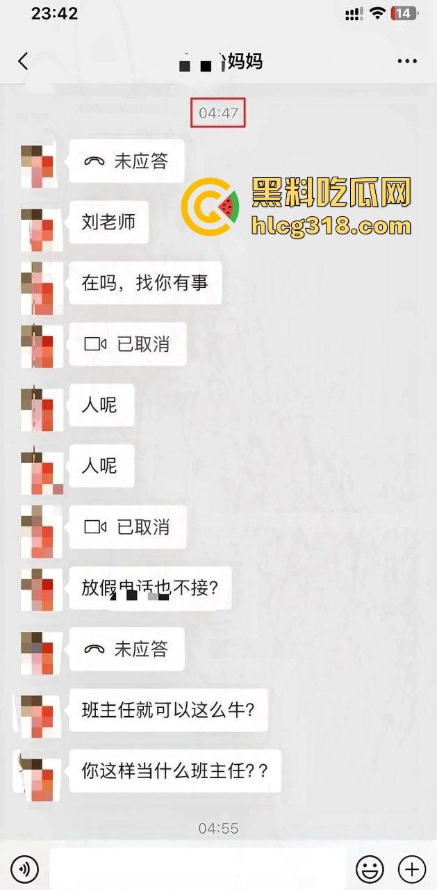 不用找了 你的刘班主任再给我舔鸡巴呢！有啥星期一再说这位家长妈妈 如果有性趣可以一起来！-1