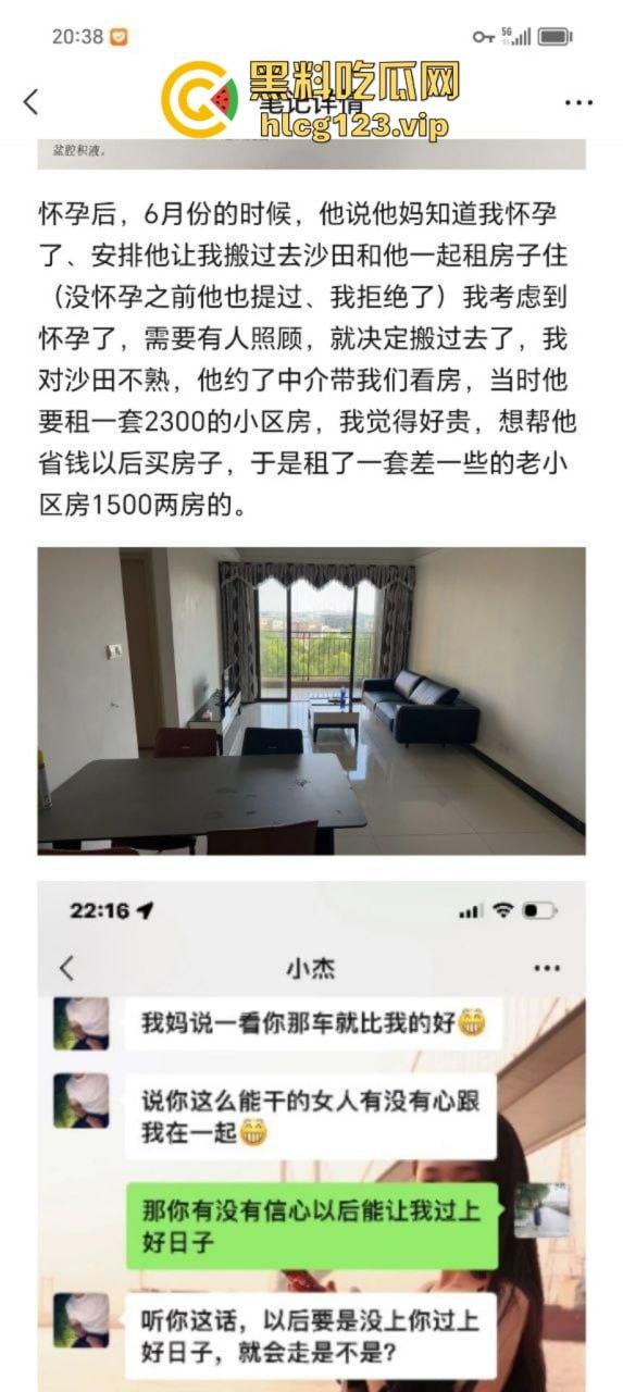 曝光渣男广东揭阳【田文杰】骗婚骗色 逼怀孕女友引产事件完整版-6